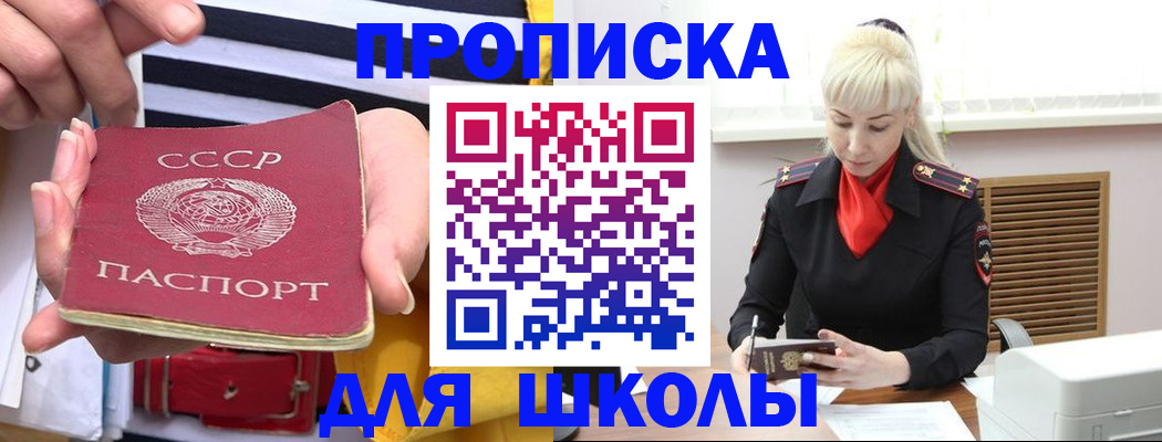 прописка регистрация в Шуе