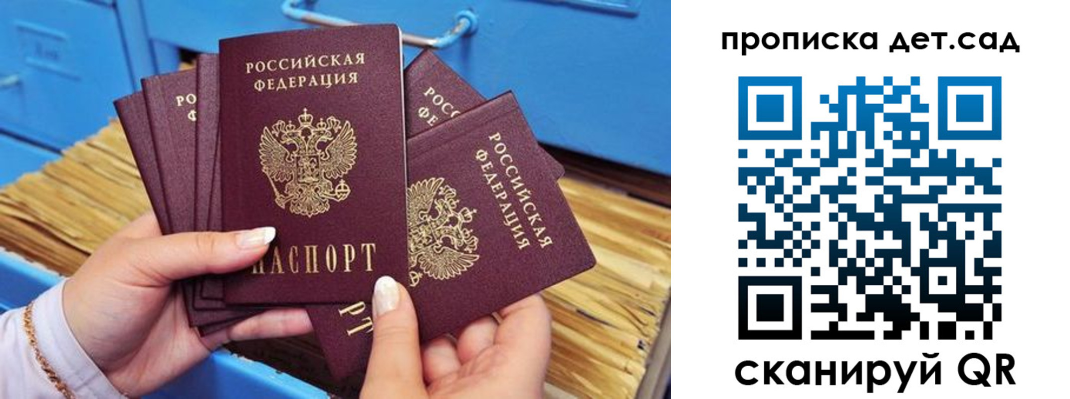 временная регистрация гарантия в Шуе