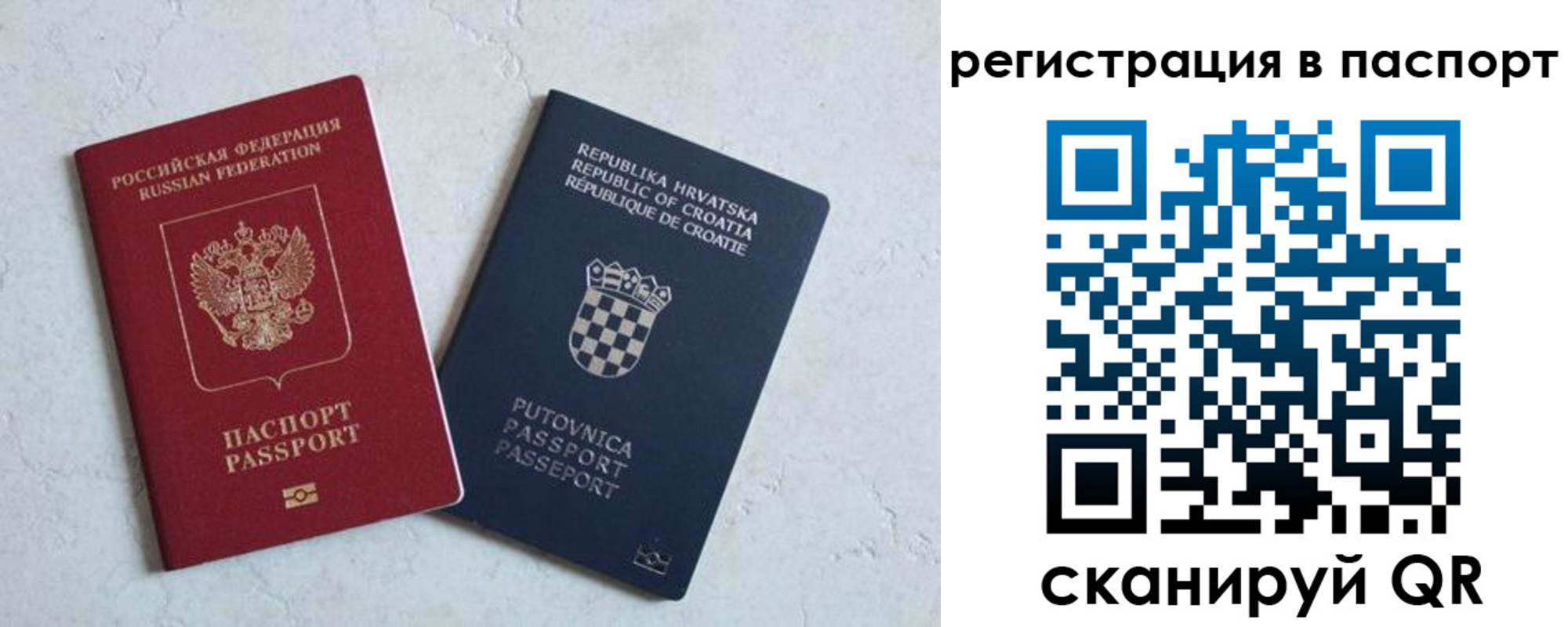 прописка для работы в Шуе
