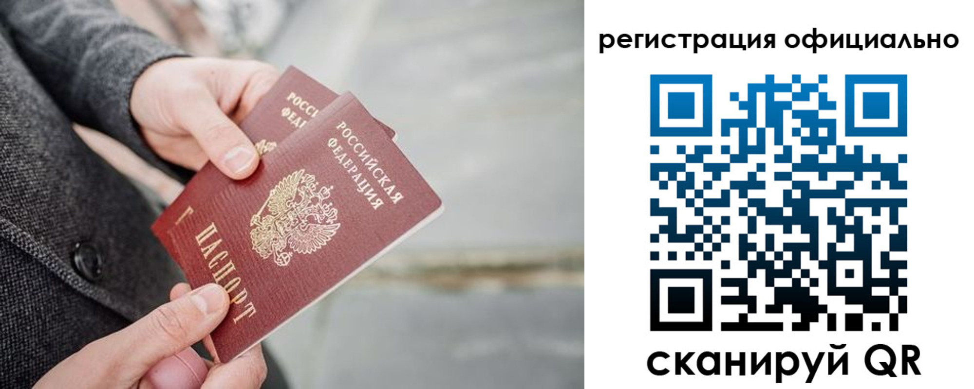 временная регистрация 2025 в Шуе