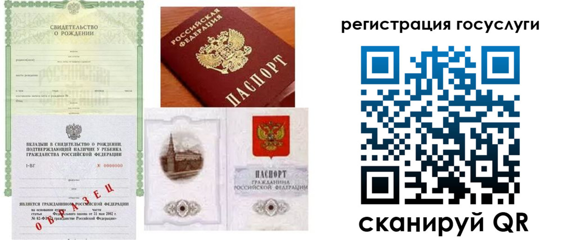 временная регистрация госуслуги в Шуе