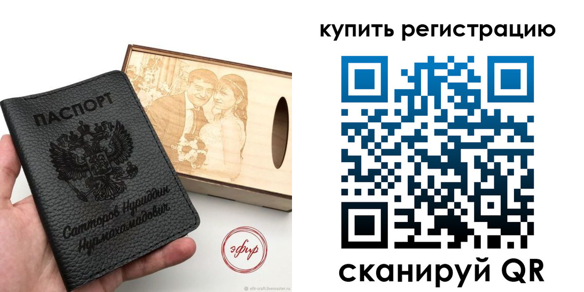 прописка 2025 в Шуе