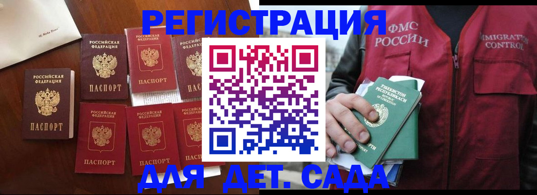 прописка для военкомата в Шуе
