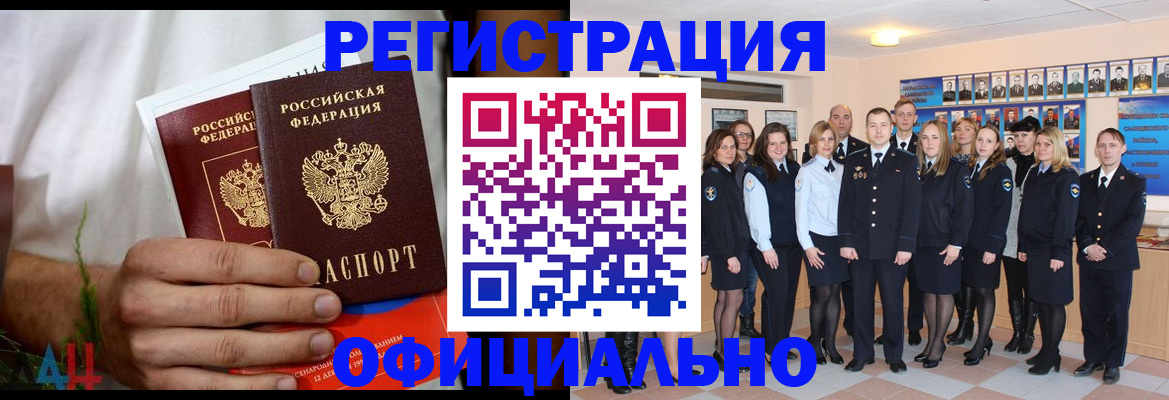 временная регистрация законно в Шуе