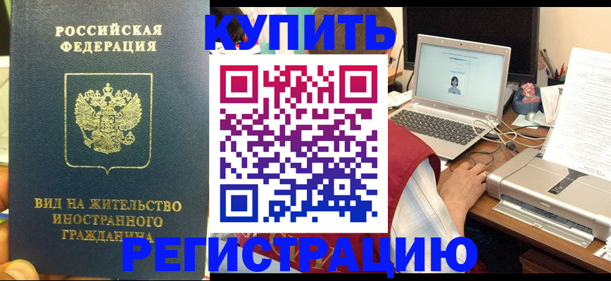 прописка в квартире в Шуе