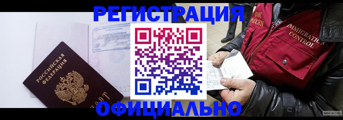 временная регистрация недорого в Шуе