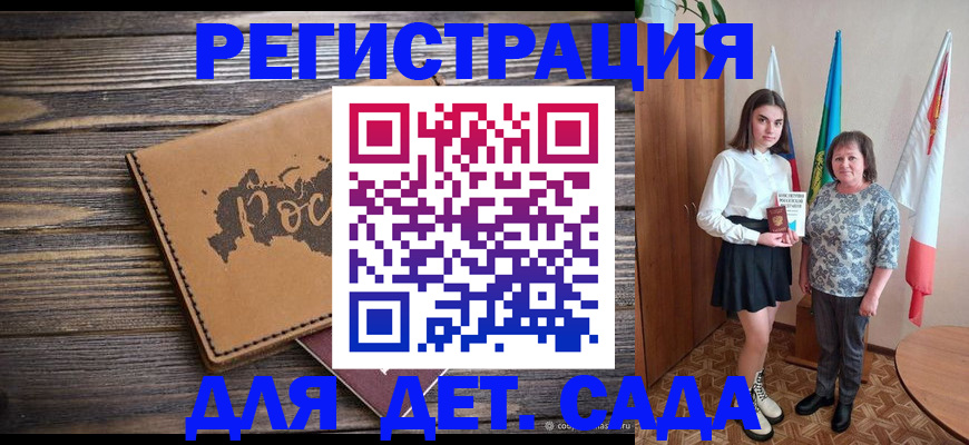 временная регистрация законно в Шуе
