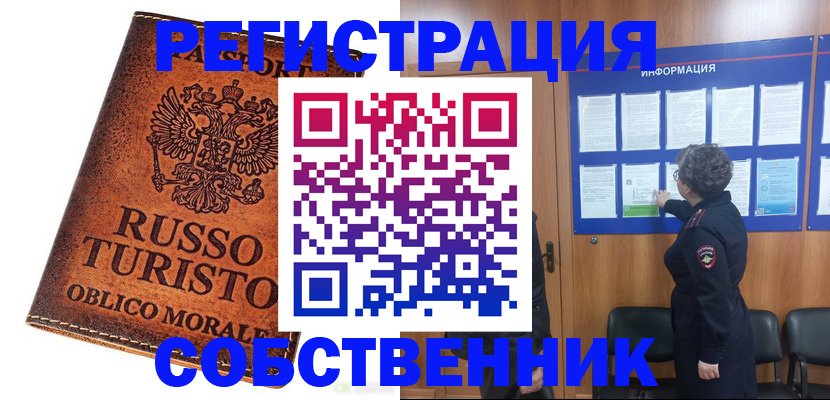 регистрация в Шуе