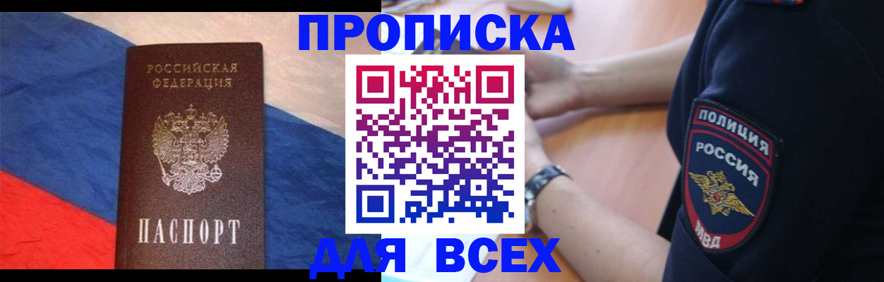 временная регистрация 2025 в Шуе
