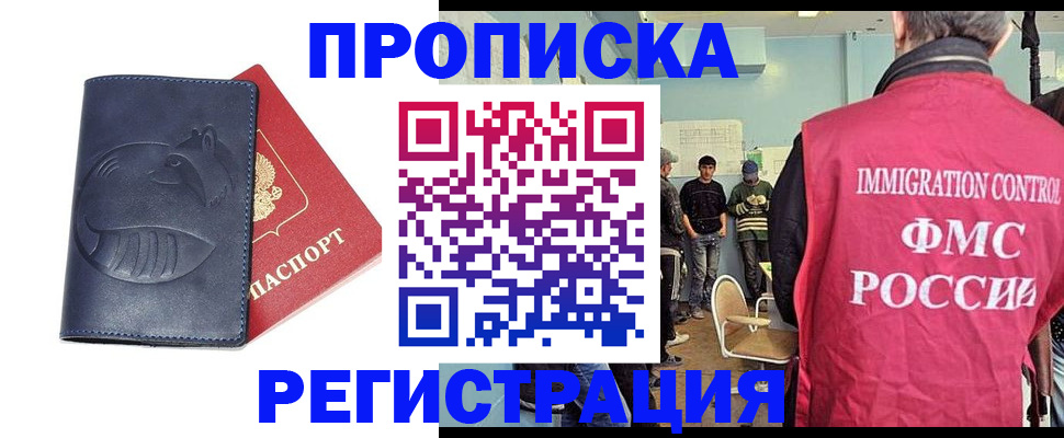 регистрация в Шуе