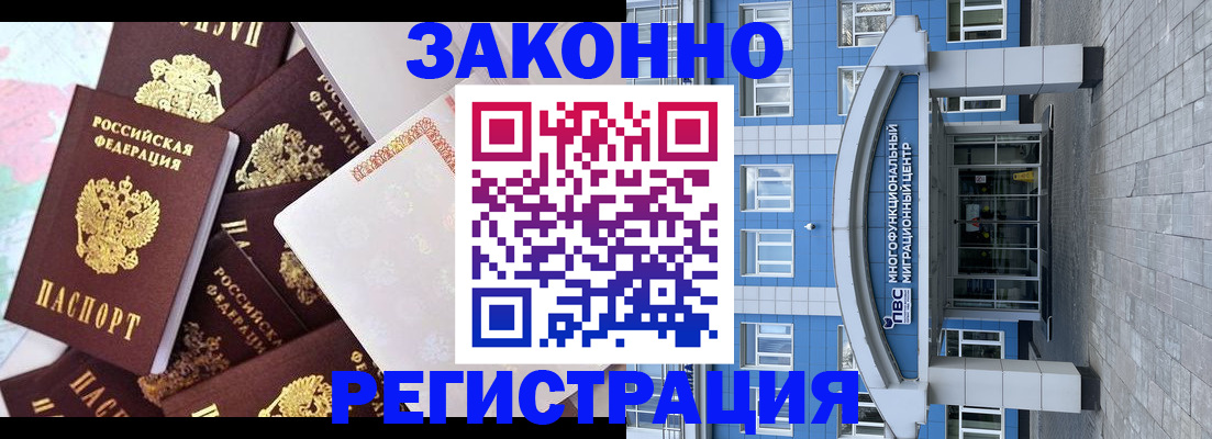 временная регистрация в Шуе