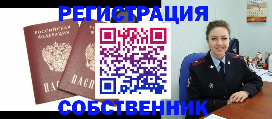 прописка ребенка в Шуе