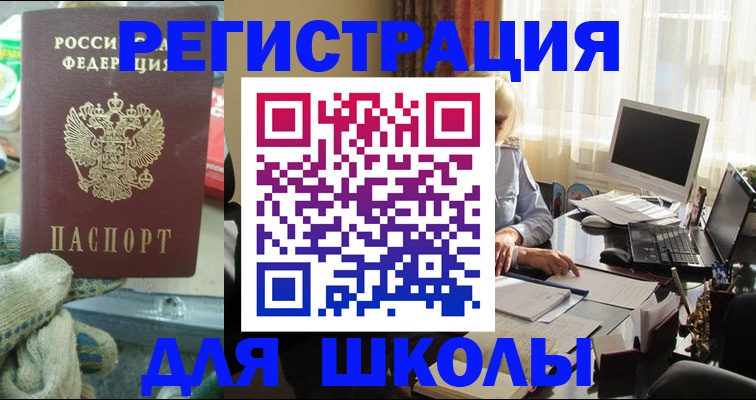 прописка в квартире в Шуе
