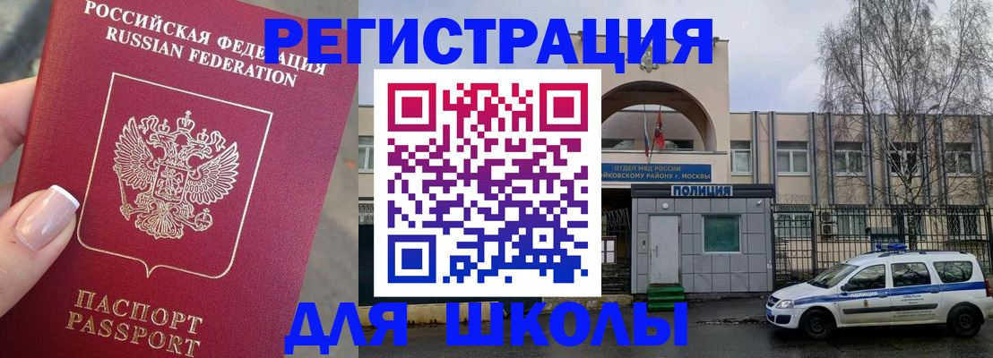 временная регистрация купить в Шуе