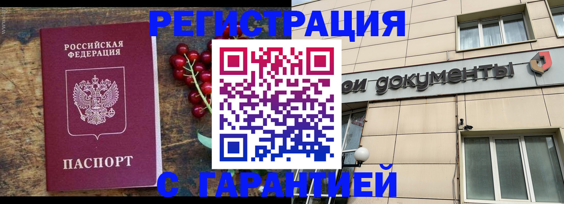 временная регистрация законно в Шуе