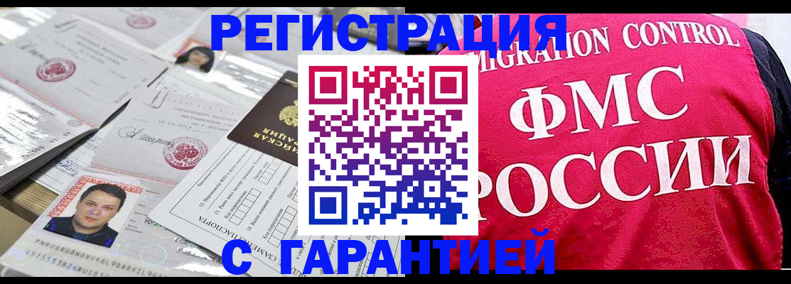 временная прописка в Шуе