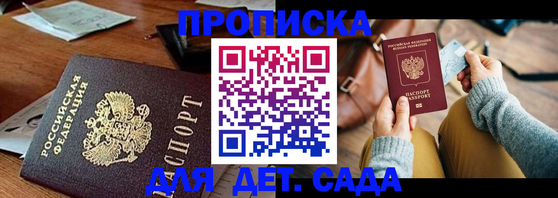 прописка законно в Шуе