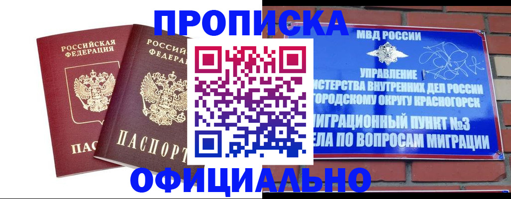 временная регистрация адрес в Шуе