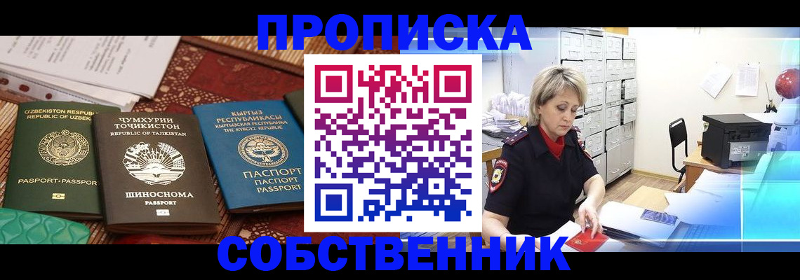 временная регистрация гарантия в Шуе